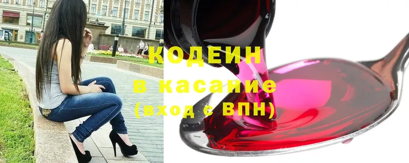 Кодеиновый сироп Lean напиток Lean (лин)  Невельск 