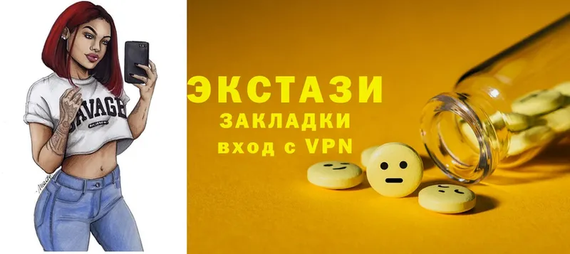 Ecstasy XTC  купить  цена  Невельск 