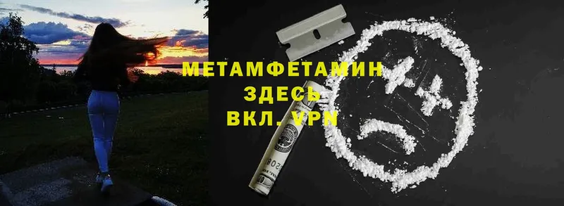 Метамфетамин кристалл  мега зеркало  Невельск 